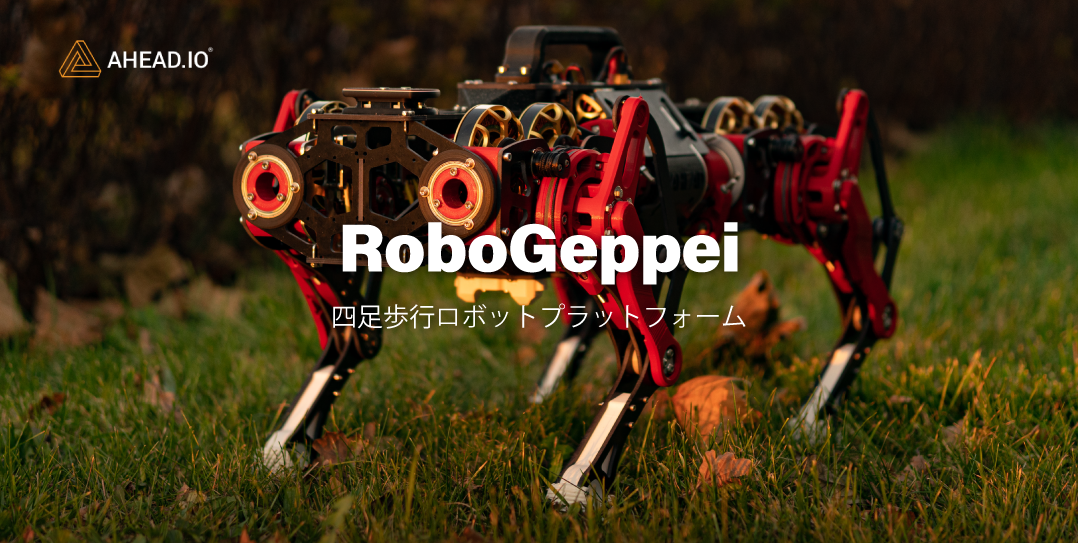 Robo-Geppei | 株式会社クレッセント