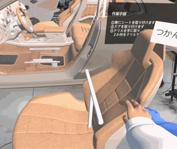実際の作業をしながらお手本を見られる
