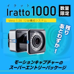 Iratto1000